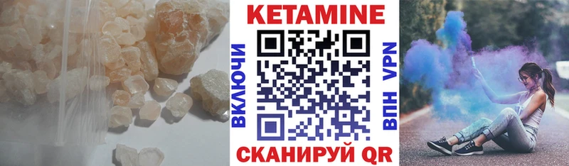 закладка  Иноземцево  КЕТАМИН VHQ 