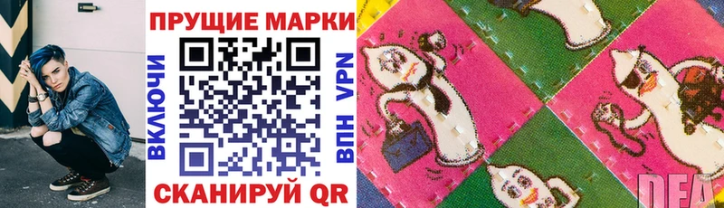Наркотические марки 1,8мг  Иноземцево 