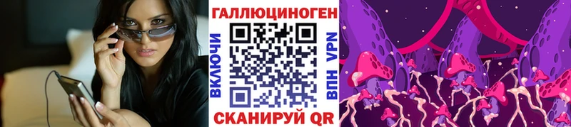 Галлюциногенные грибы ЛСД  Иноземцево 